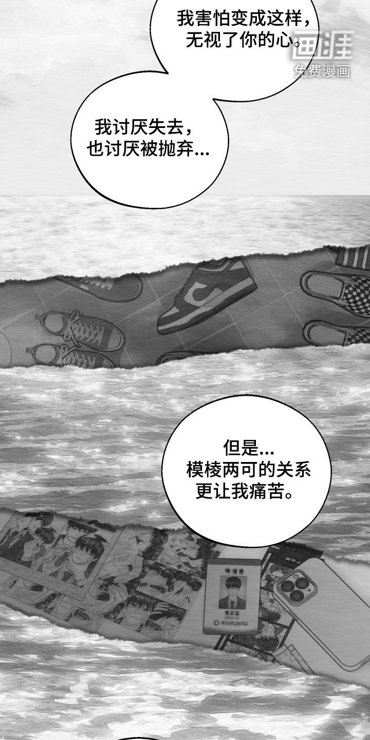 第102章：【第二季】你太着急了