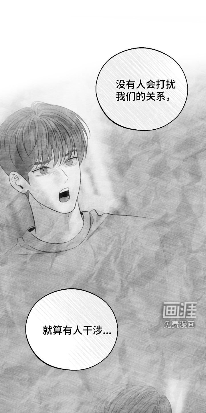 第102章：【第二季】你太着急了