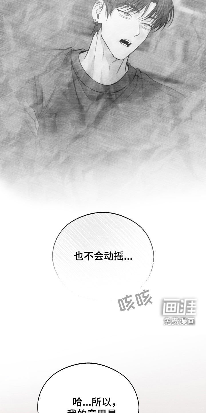 第102章：【第二季】你太着急了