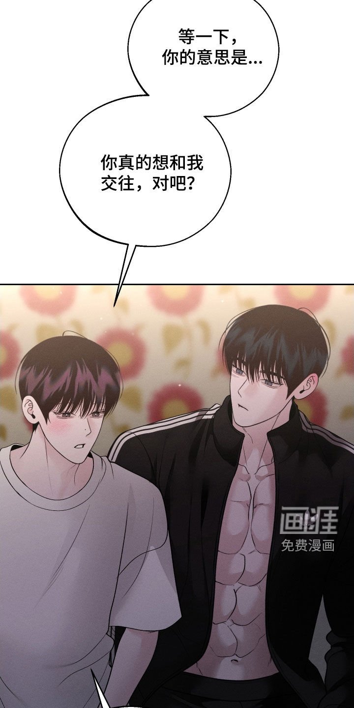 第102章：【第二季】你太着急了