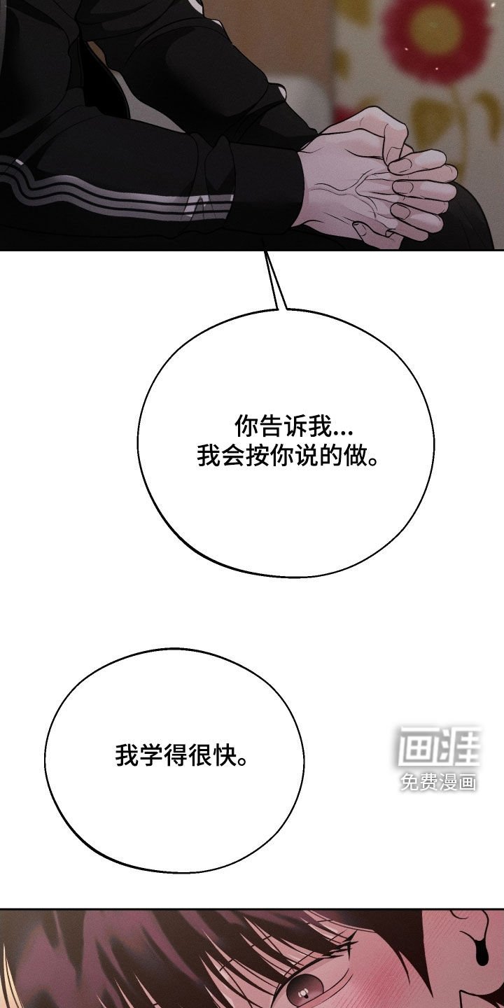 第102章：【第二季】你太着急了