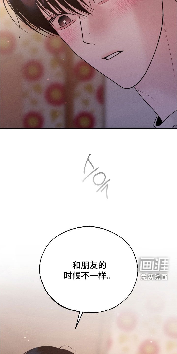 第102章：【第二季】你太着急了
