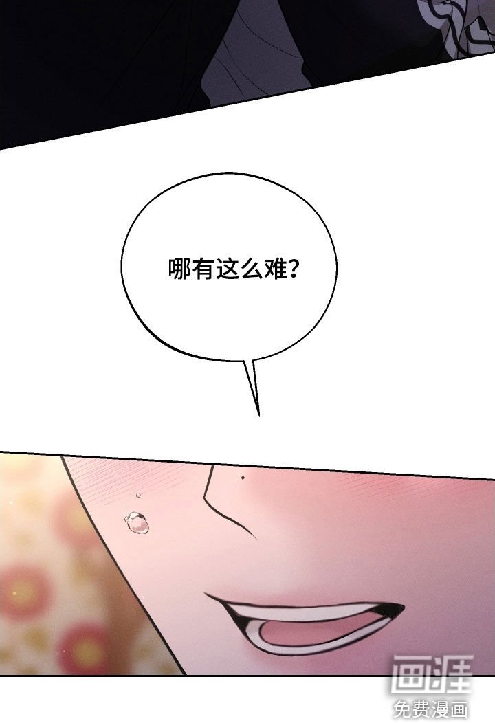 第102章：【第二季】你太着急了