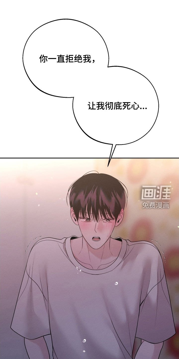 第102章：【第二季】你太着急了