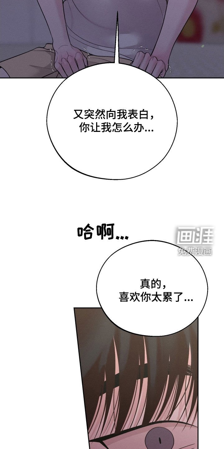 第102章：【第二季】你太着急了