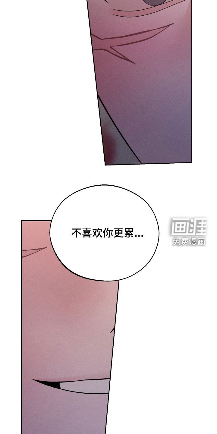 第102章：【第二季】你太着急了