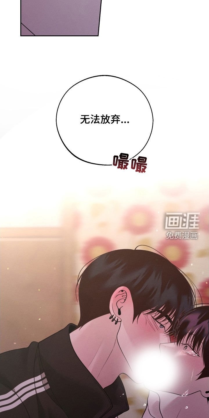 第102章：【第二季】你太着急了