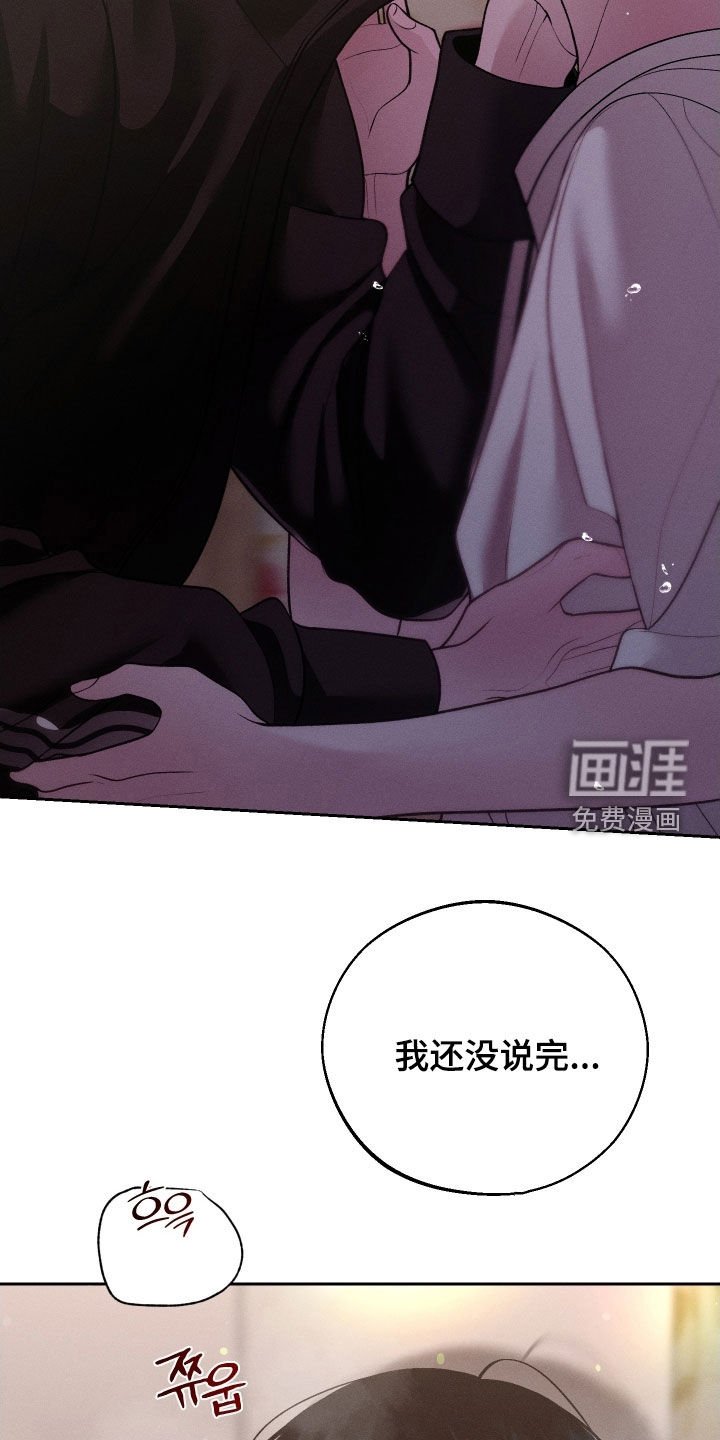 第102章：【第二季】你太着急了