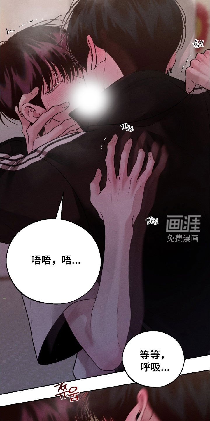 第102章：【第二季】你太着急了