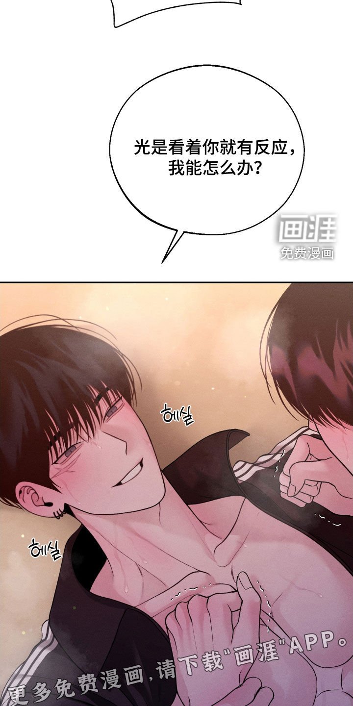 第103章：【第二季】发烧