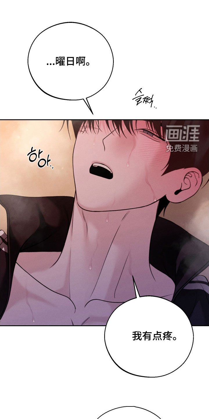 第103章：【第二季】发烧