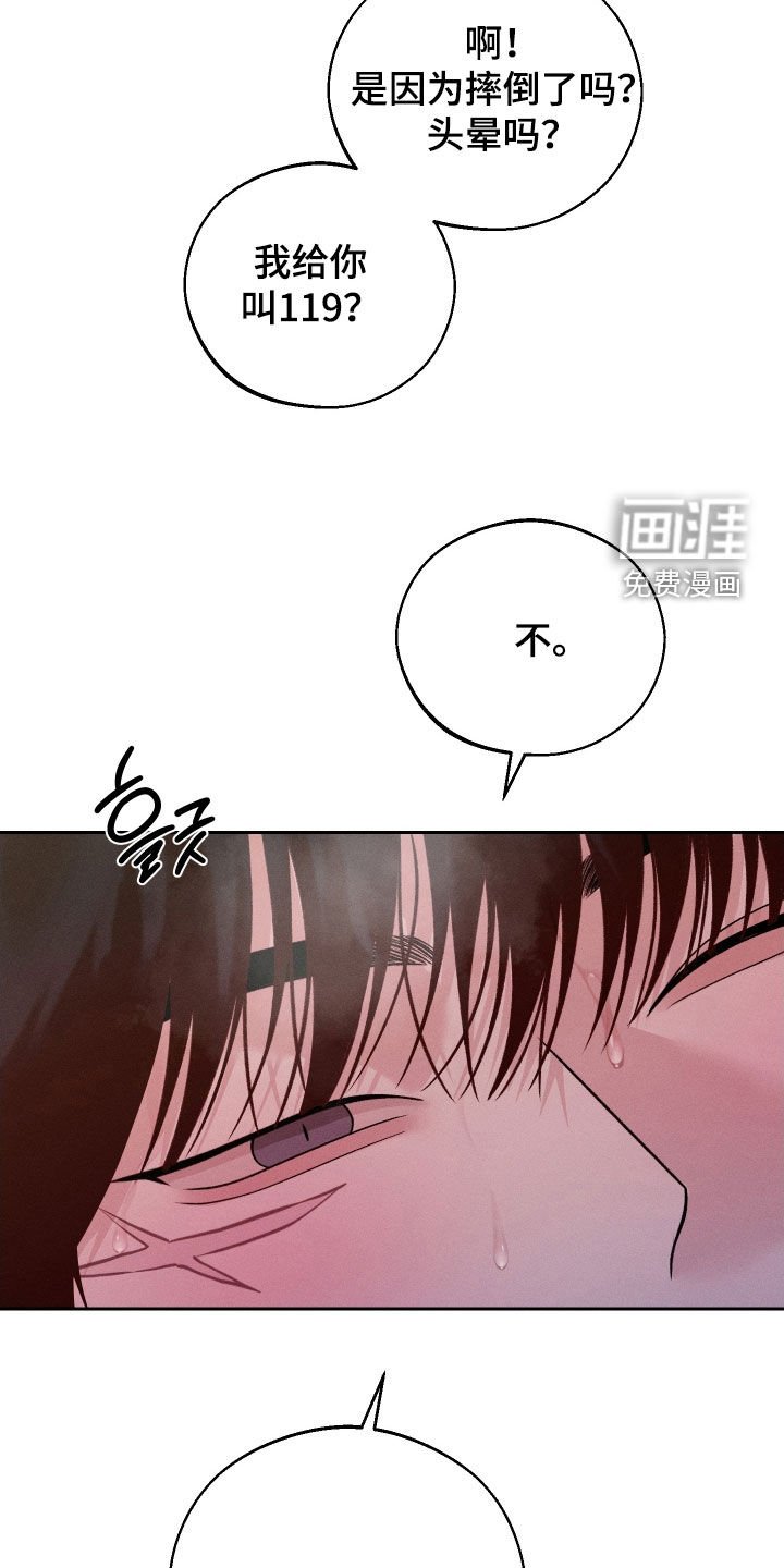 第103章：【第二季】发烧