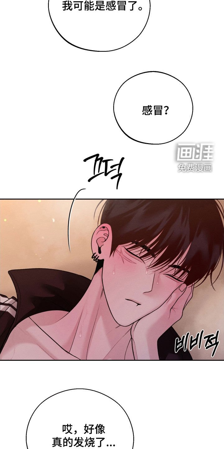 第103章：【第二季】发烧