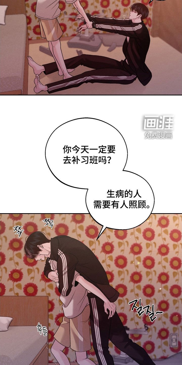 第103章：【第二季】发烧