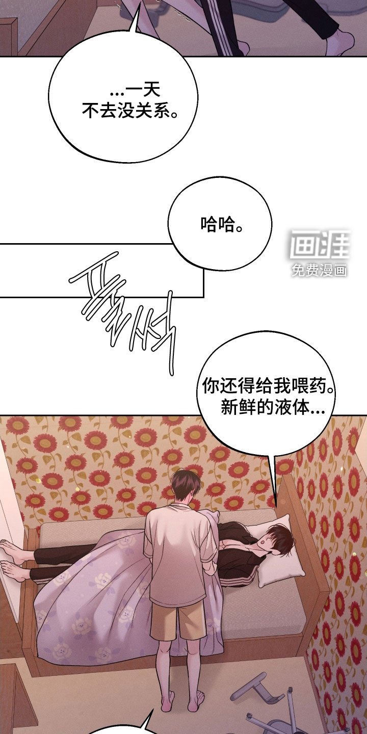 第103章：【第二季】发烧