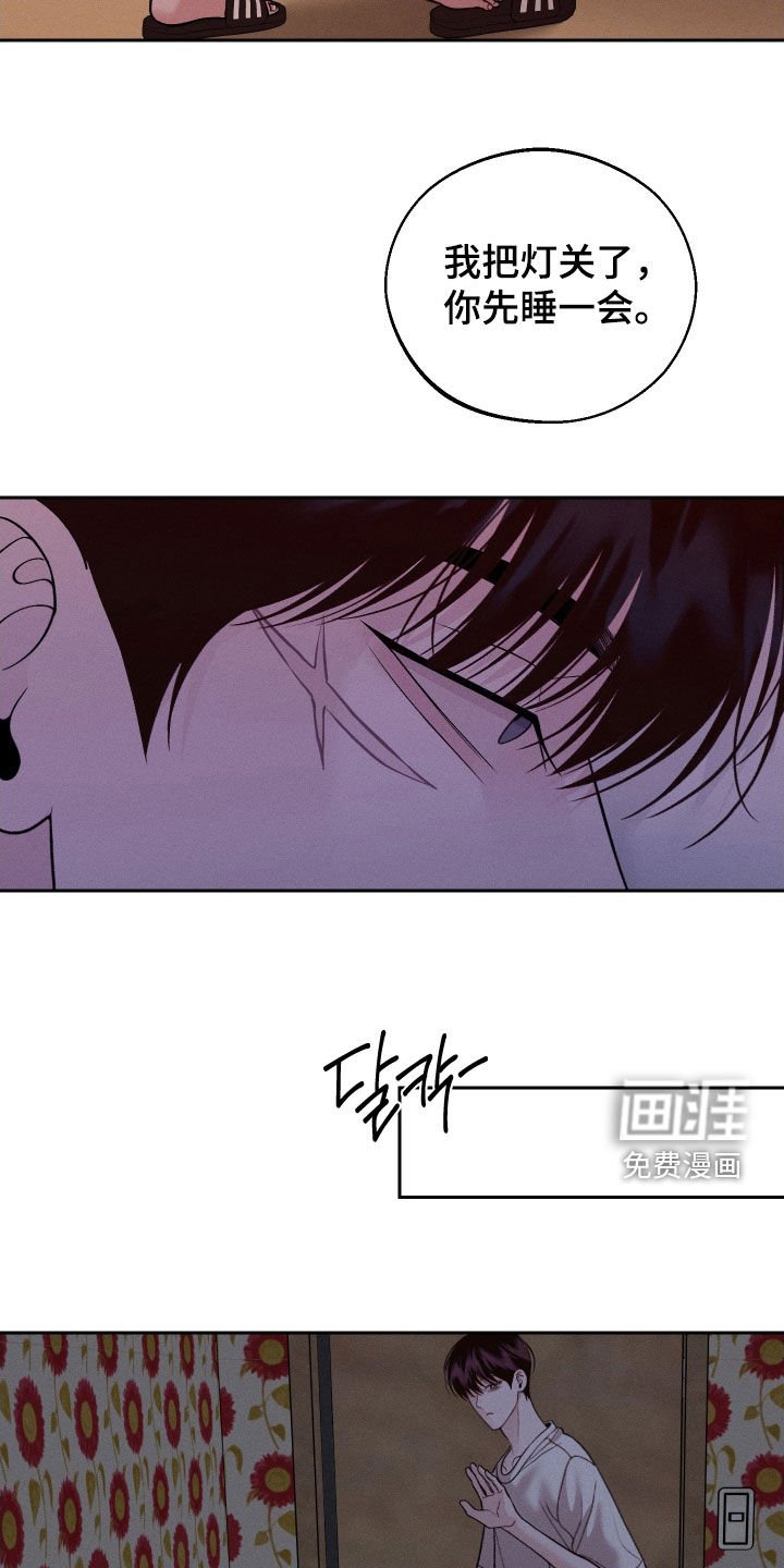 第103章：【第二季】发烧