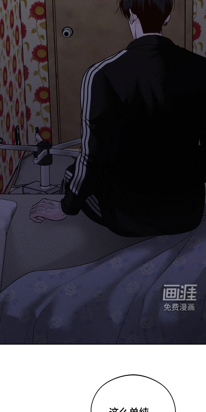 第103章：【第二季】发烧