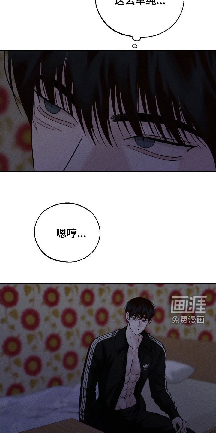 第103章：【第二季】发烧