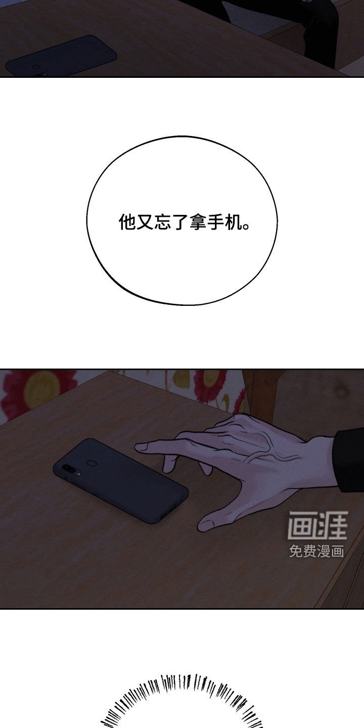 第103章：【第二季】发烧