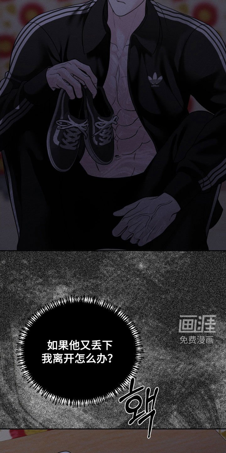 第103章：【第二季】发烧