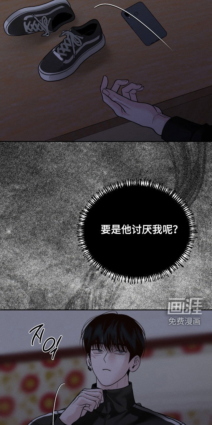 第103章：【第二季】发烧
