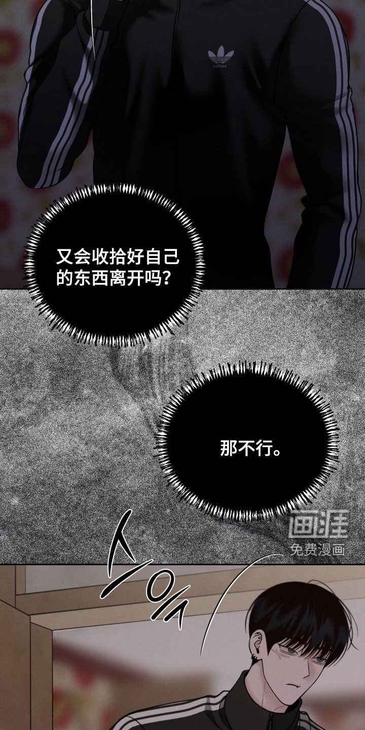 第103章：【第二季】发烧