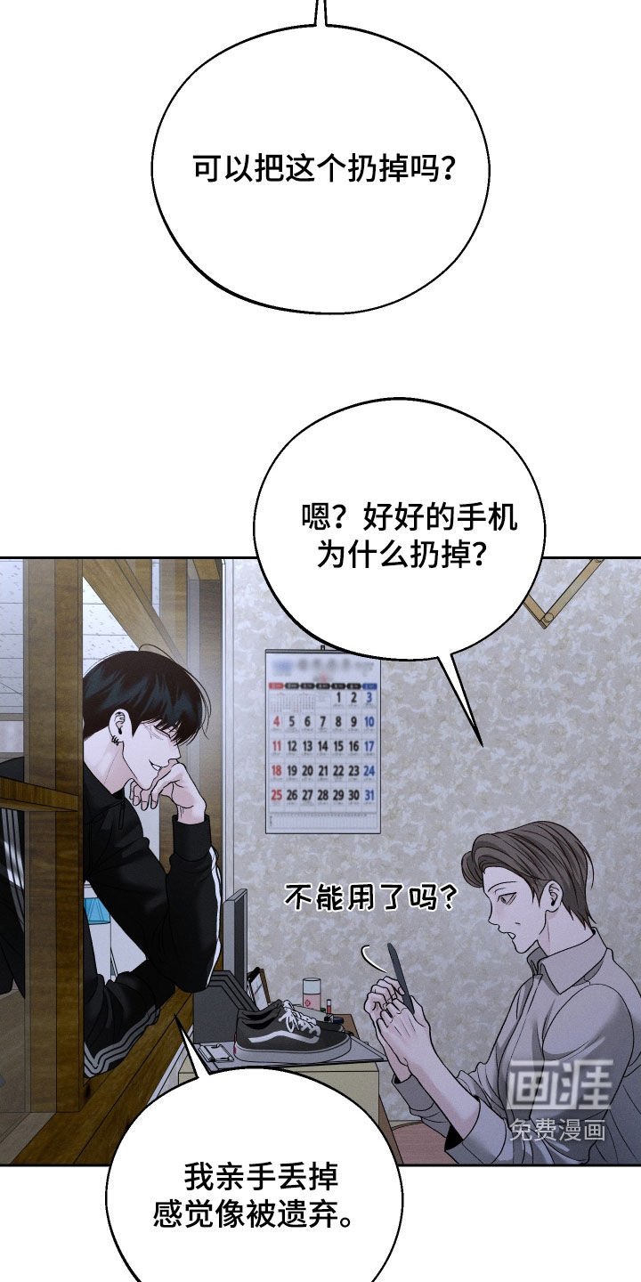 第104章：【第二季】喂药