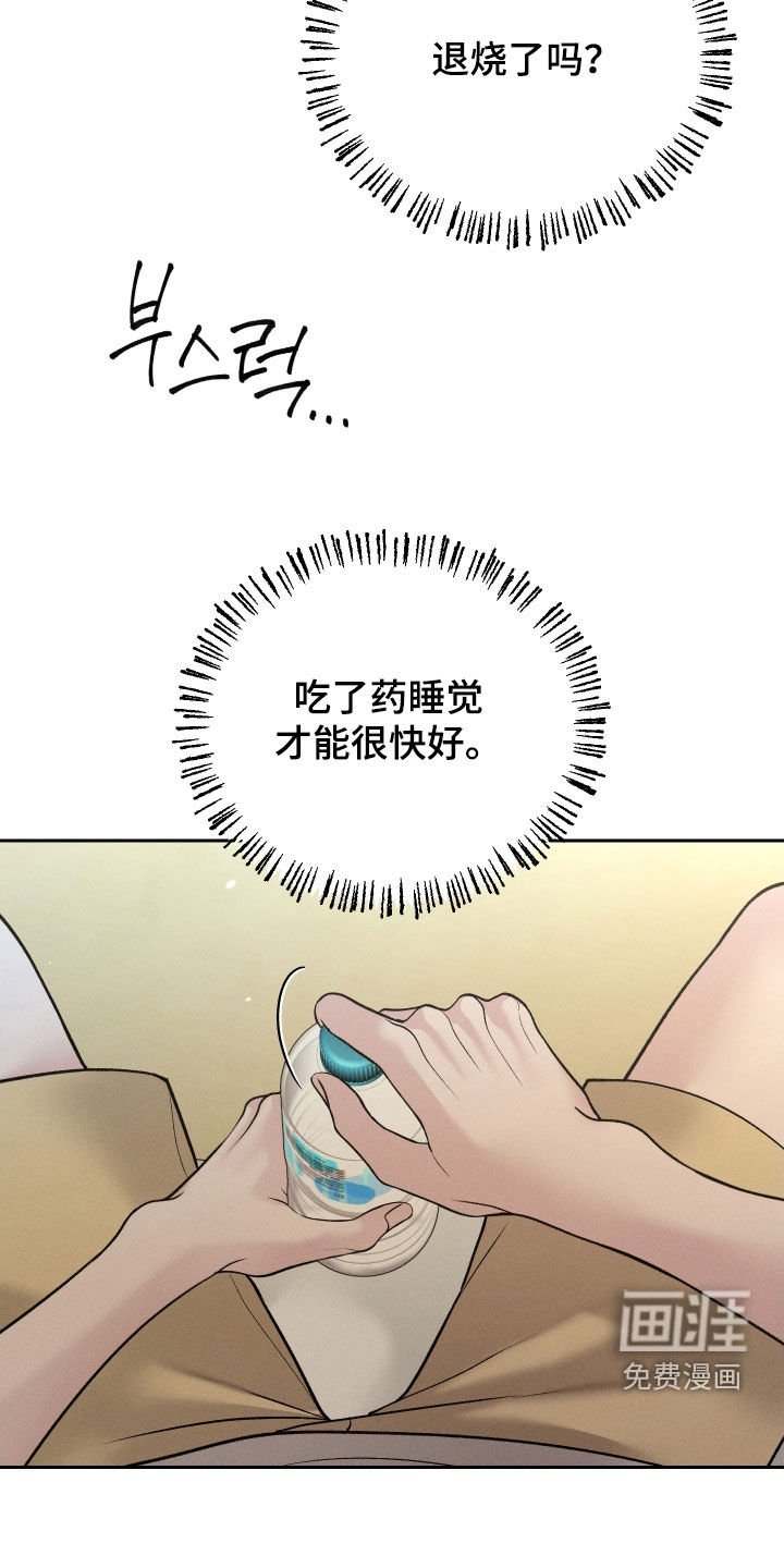 第104章：【第二季】喂药
