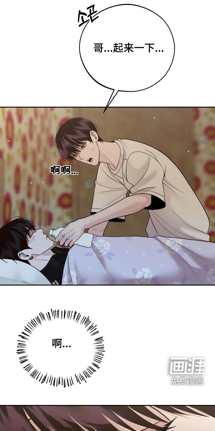 第104章：【第二季】喂药