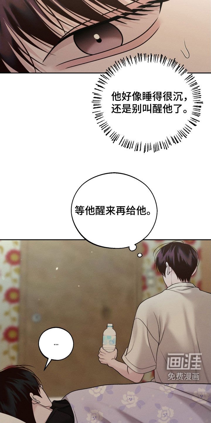 第104章：【第二季】喂药