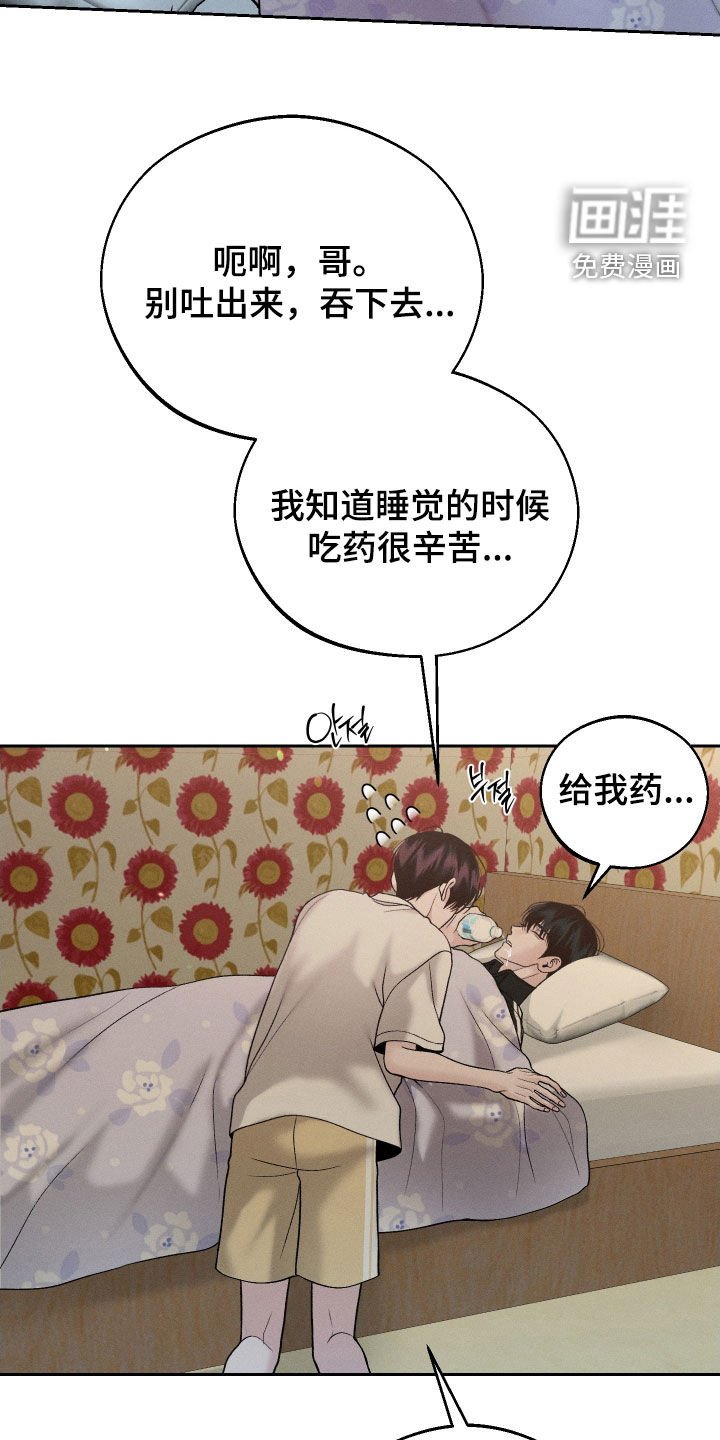 第104章：【第二季】喂药