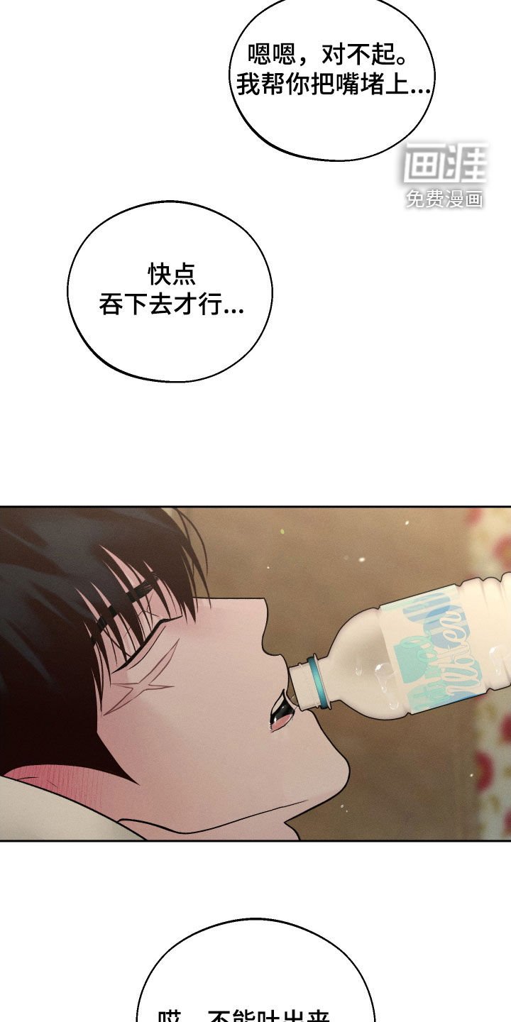 第104章：【第二季】喂药
