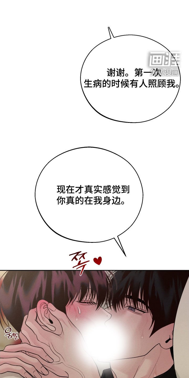第104章：【第二季】喂药