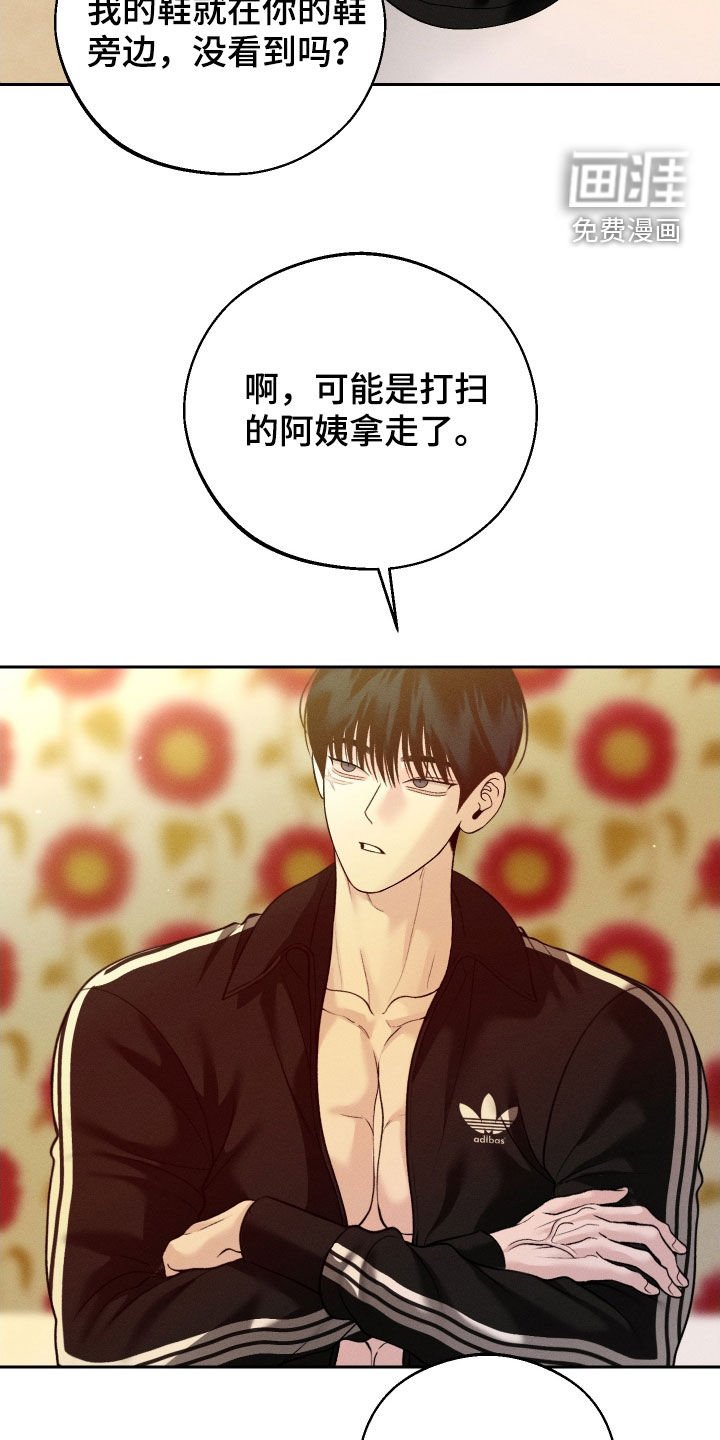 第105章：【第二季】恋爱脑