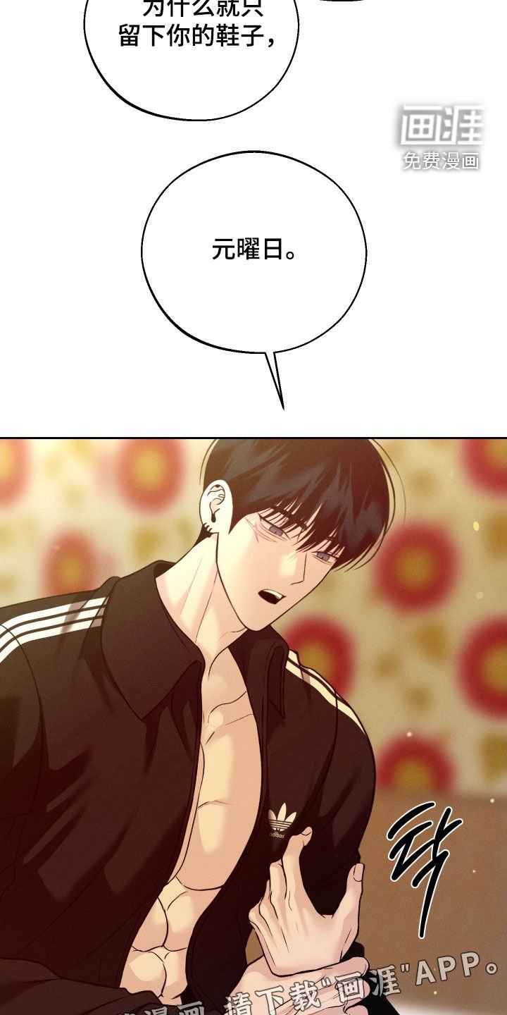 第105章：【第二季】恋爱脑