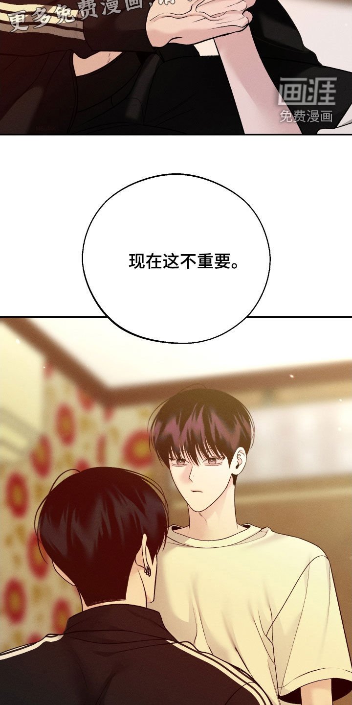 第105章：【第二季】恋爱脑