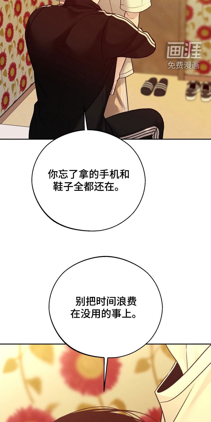 第105章：【第二季】恋爱脑