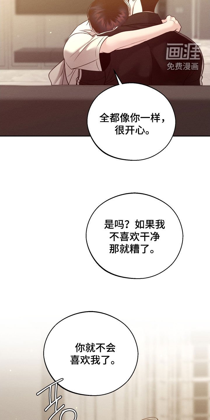 第105章：【第二季】恋爱脑
