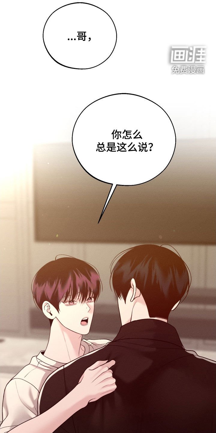 第105章：【第二季】恋爱脑