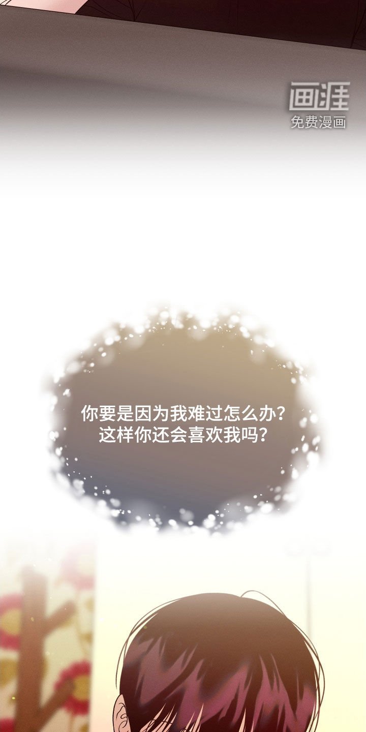 第105章：【第二季】恋爱脑