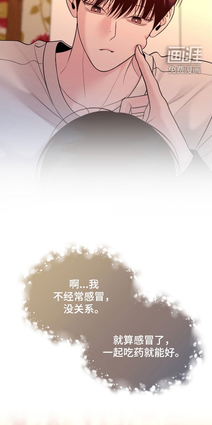 第105章：【第二季】恋爱脑