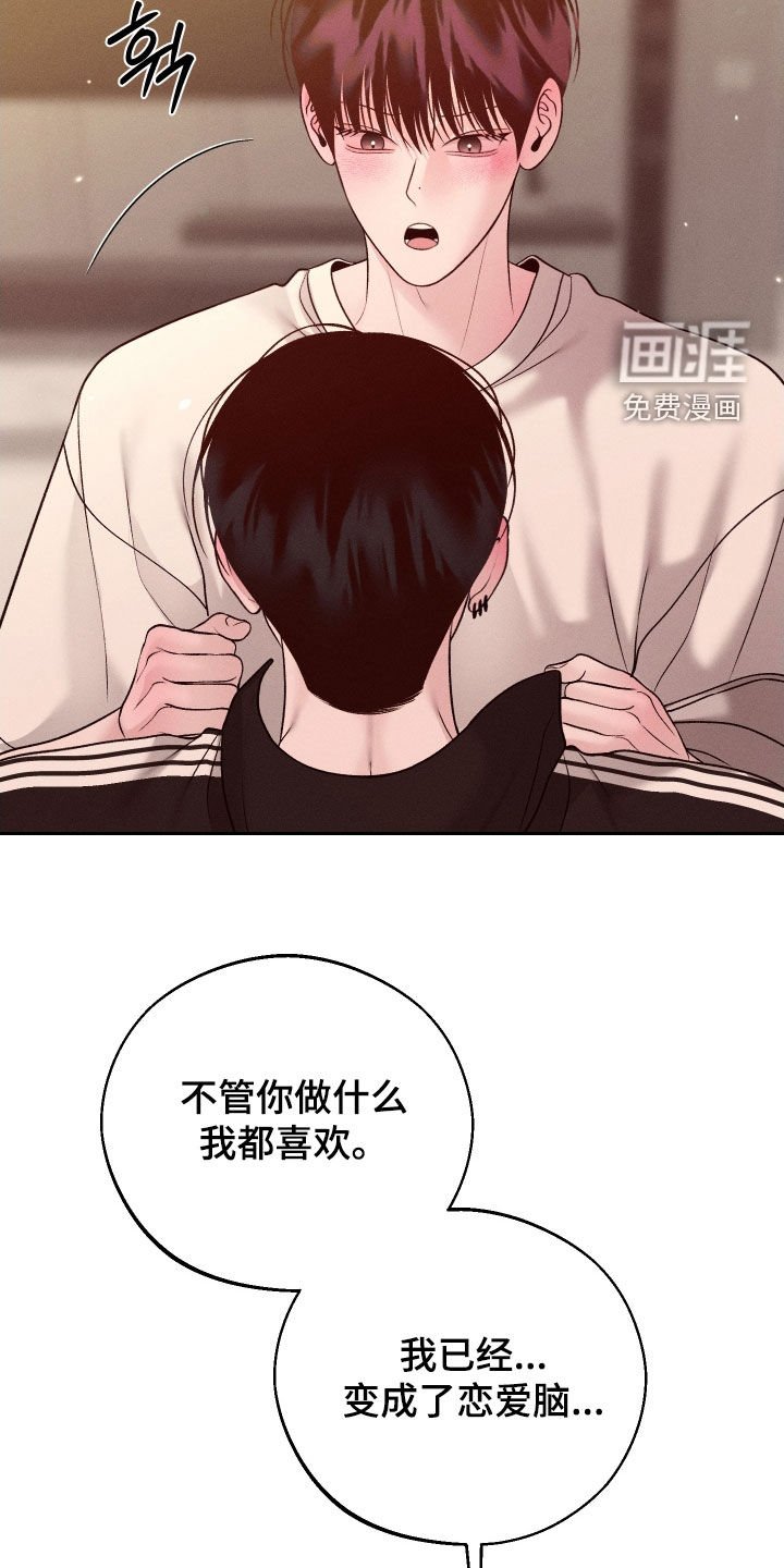第105章：【第二季】恋爱脑