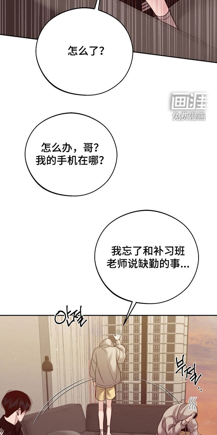 第105章：【第二季】恋爱脑