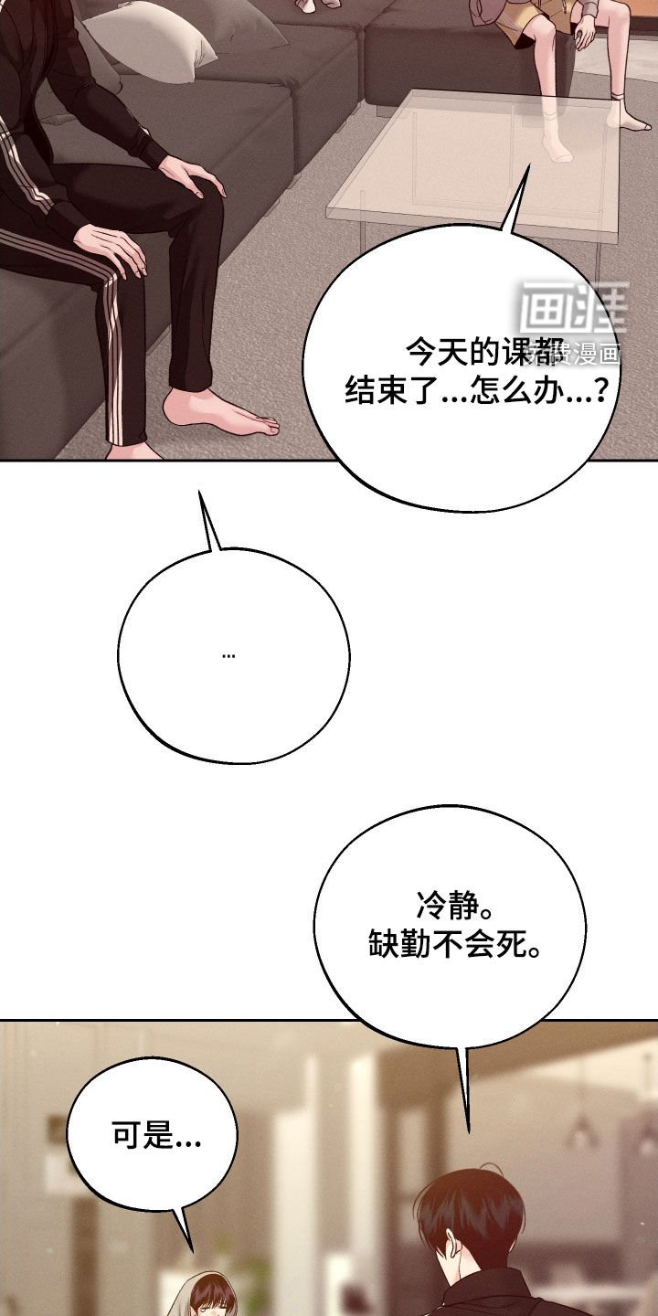 第105章：【第二季】恋爱脑