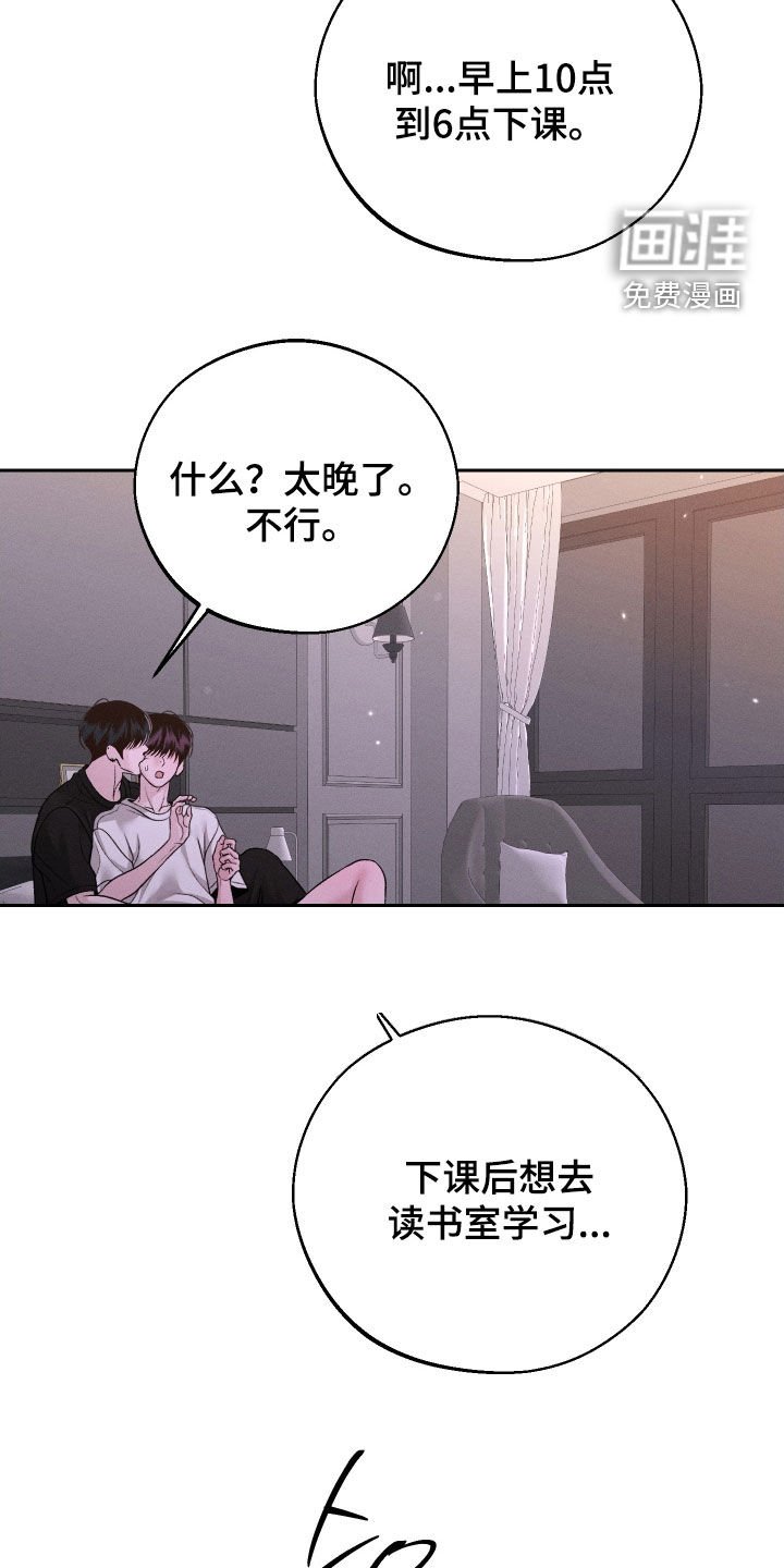第106章：【第二季】幻想