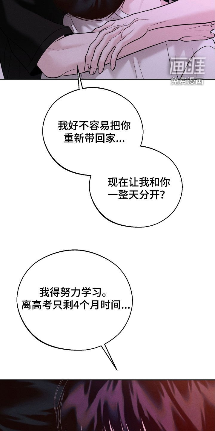 第106章：【第二季】幻想