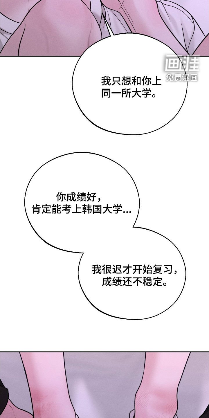 第106章：【第二季】幻想