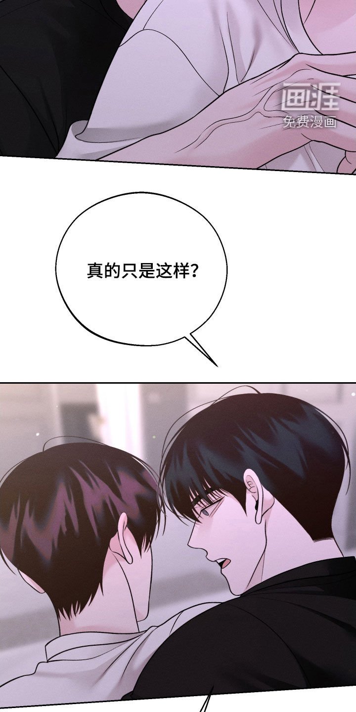 第106章：【第二季】幻想