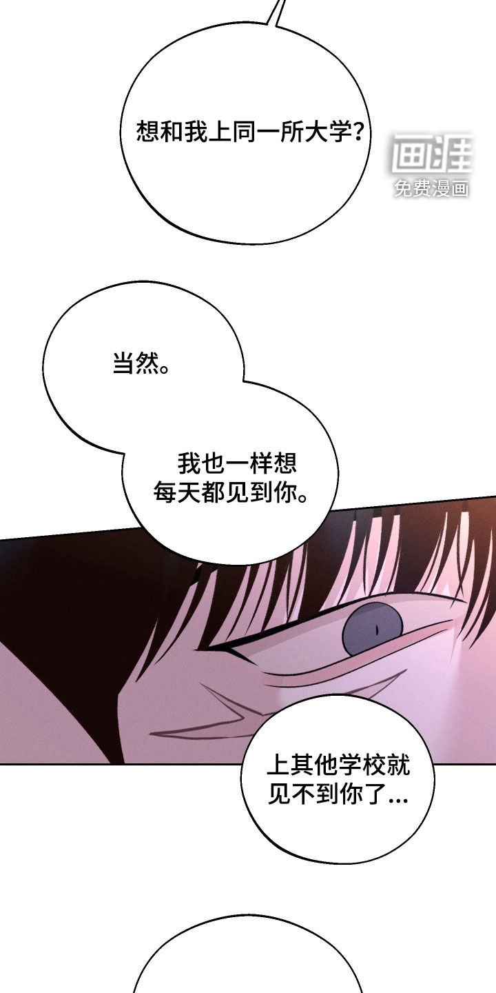 第106章：【第二季】幻想