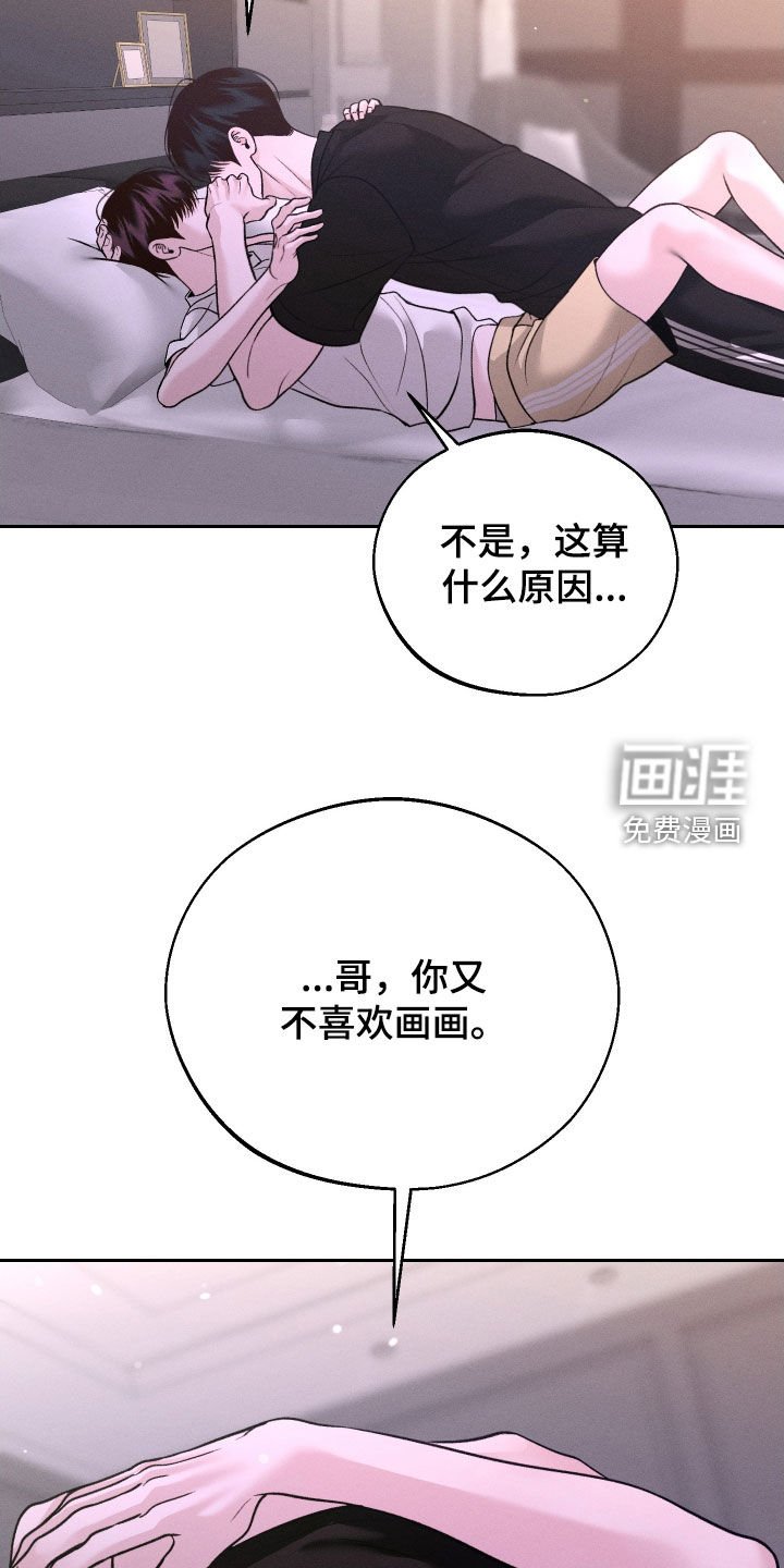 第106章：【第二季】幻想